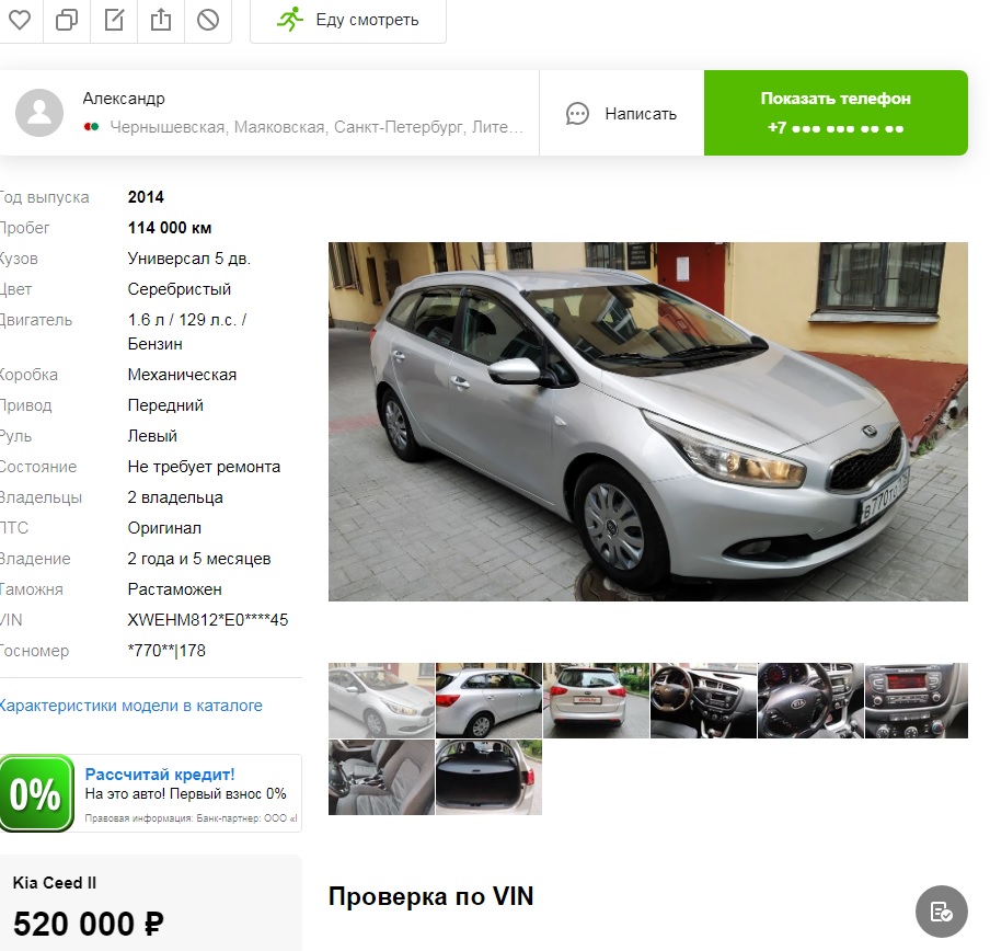 Kia Ceed  рекордсмен по скрутке пробега